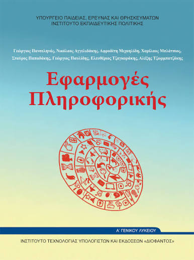 Επιλέχθηκε εικόνα